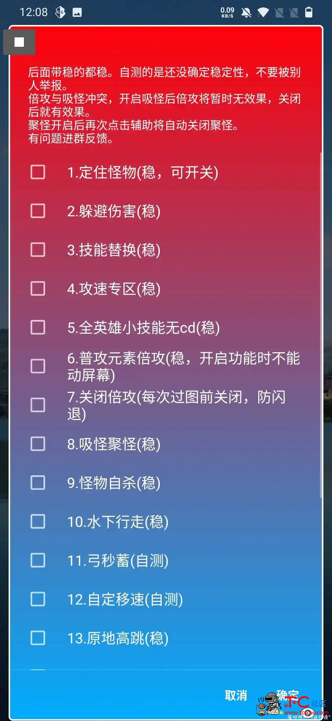 原神手游随心上市辅助免费使用无CD吸怪秒过深渊 TC辅助网www.tcsq1.com3400