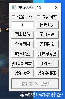 DNF妍希8.17A半自动助手优化版/刃影升级必备 TC辅助网www.tcsq1.com5760