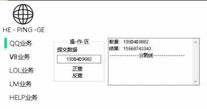 和平鸽查Q绑Q查手机号微博工具已破解 TC辅助网www.tcsq1.com9981