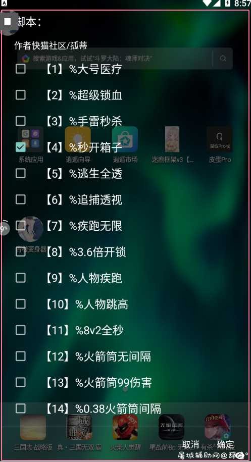 逃跑吧少年手游·孤帝多功能脚本V8.18免费版 屠城辅助网www.tcfz1.com4677