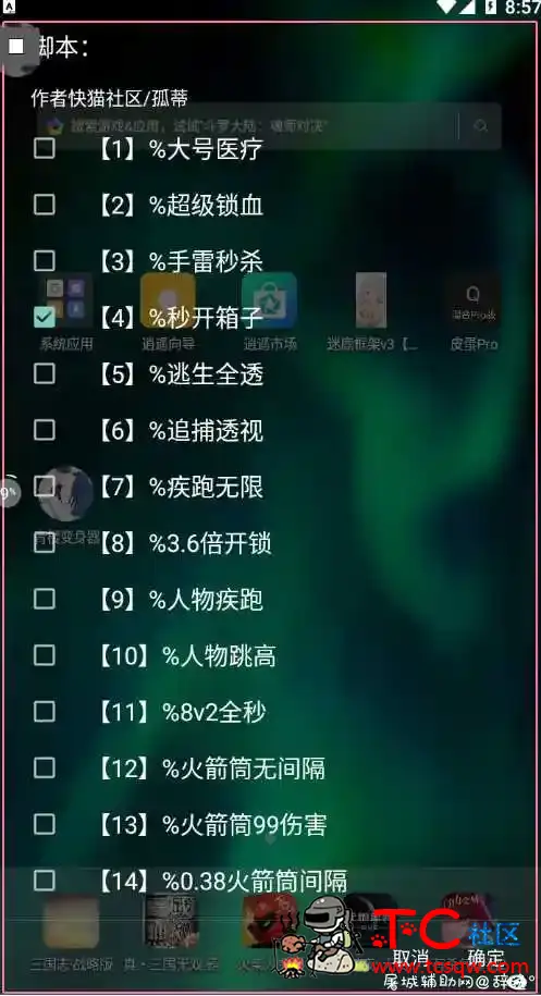 逃跑吧少年手游·孤帝多功能脚本V8.18免费版 TC辅助网www.tcsq1.com7007