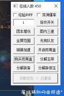 DNF妍希8.19A半自动助手优化版/刃影升级必备 TC辅助网www.tcsq1.com2602