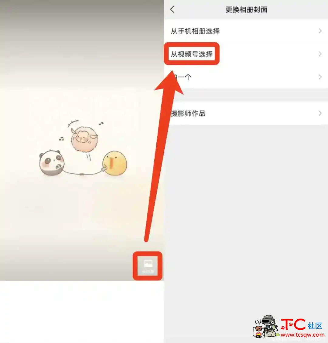 微信能设置动态封面了 TC辅助网www.tcsq1.com9148