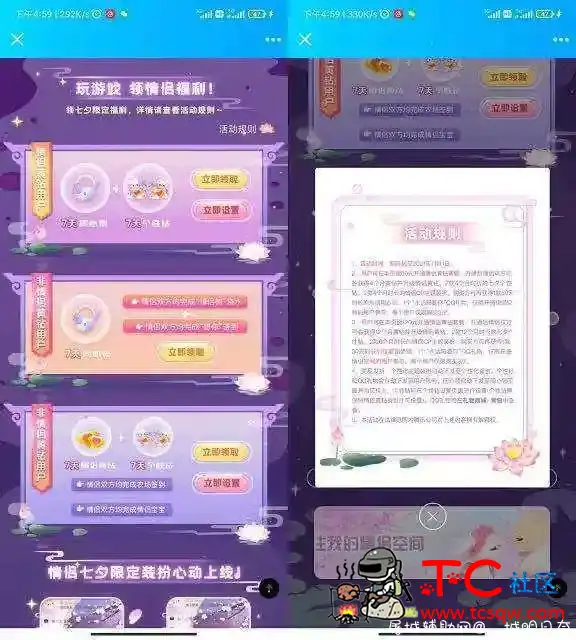 免费领7天QQ情侣黄钻+专属图标 TC辅助网www.tcsq1.com9148