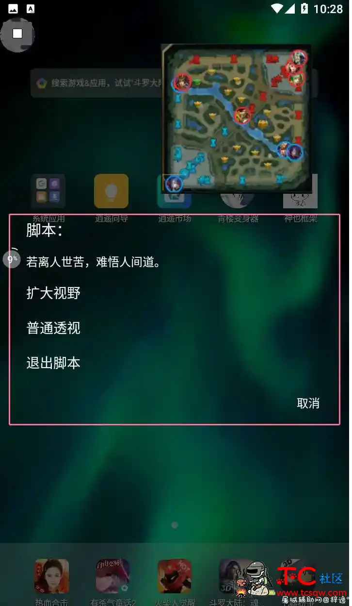 英魂之刃手游·全图透视脚本V8.20免费版 TC辅助网www.tcsq1.com8259