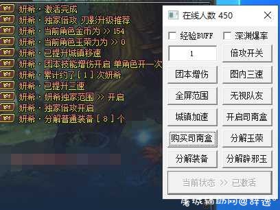 DNF妍希8.20A半自动助手优化版/刃影升级必备 TC辅助网www.tcsq1.com2346