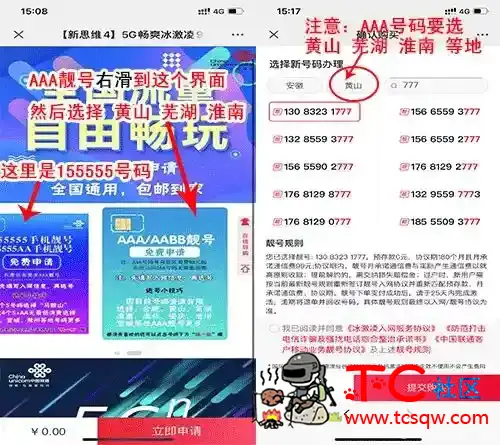 抢155555豹子手机靓号，降消免费领 TC辅助网www.tcsq1.com9609