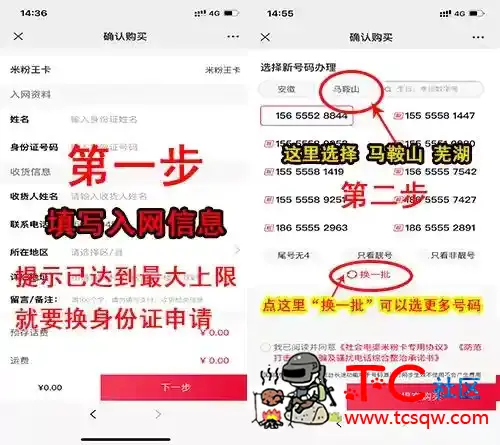 抢155555豹子手机靓号，降消免费领 TC辅助网www.tcsq1.com9085