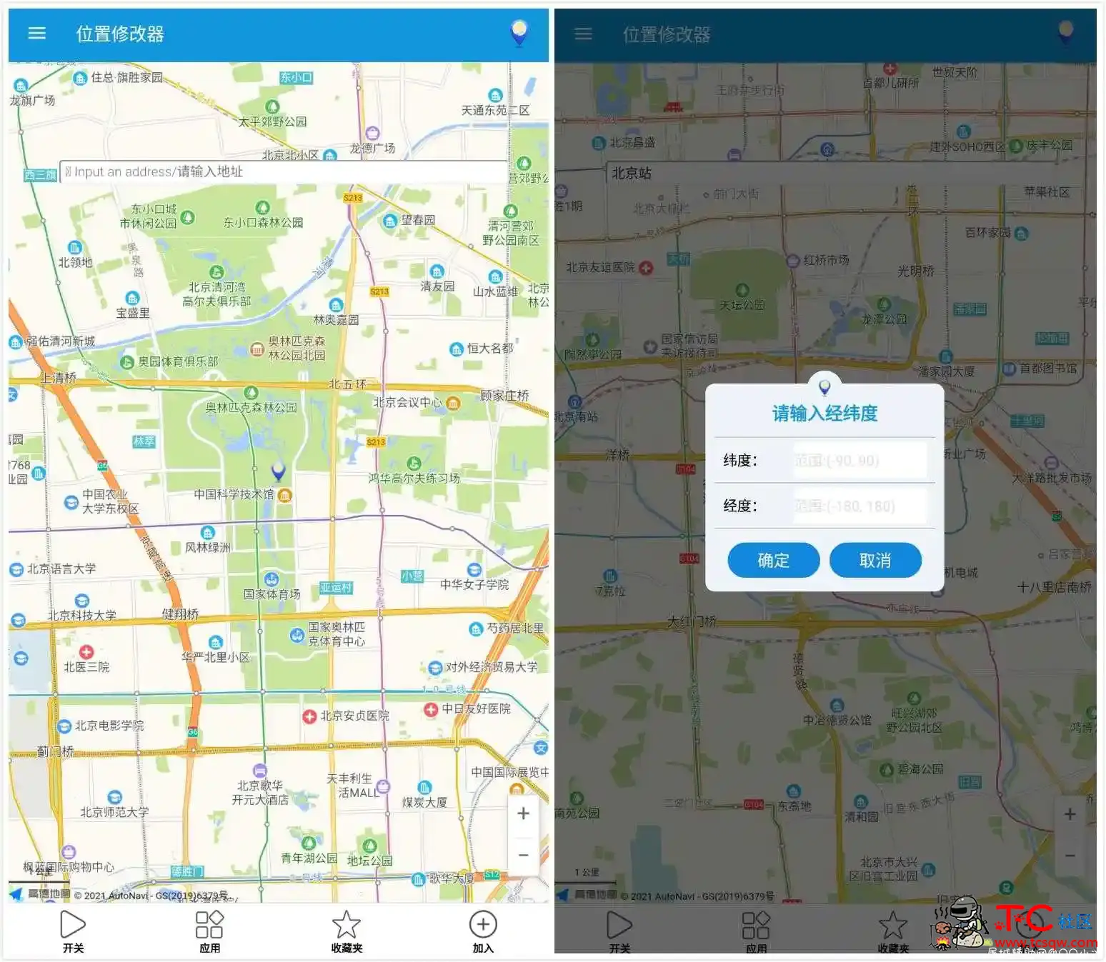 位置修改器 v1.3.8 去广告清爽版/修改定位坐标 TC辅助网www.tcsq1.com3770
