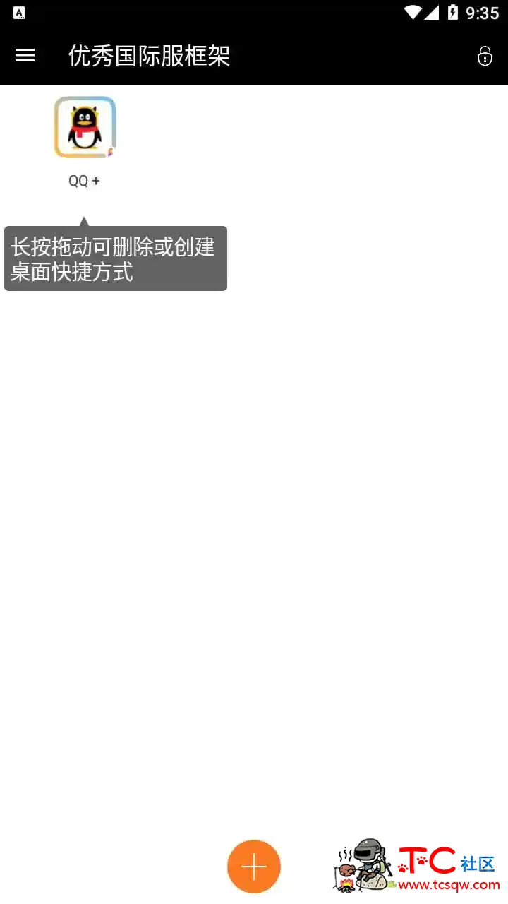 安卓框架·国际服专用框架V8.23免费版 TC辅助网www.tcsq1.com5799