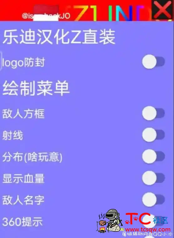 PUBG刺激战场手游-乐迪汉化直装版助手 8月23号 TC辅助网www.tcsq1.com2328