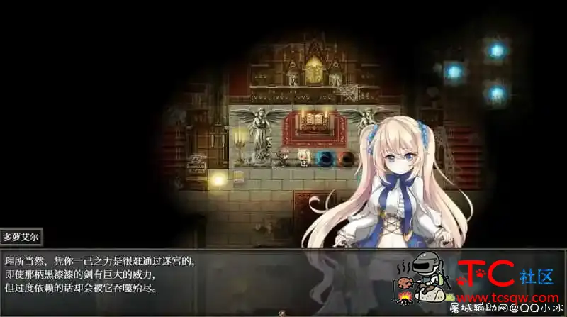 [RPG]苍色之光与魔剑锻造师 V0.42 (官方中文版) TC辅助网www.tcsq1.com4874