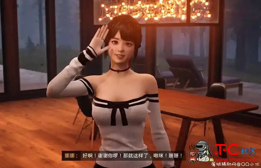 [3D大作]与你在一起 BnB STEAM官方中文版[7G] TC辅助网www.tcsq1.com6387