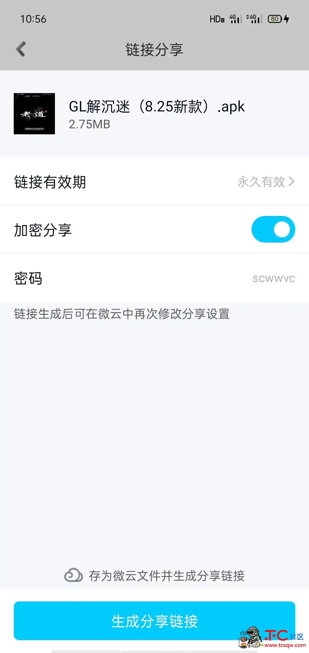 解未成年防沉迷。 TC辅助网www.tcsq1.com9951