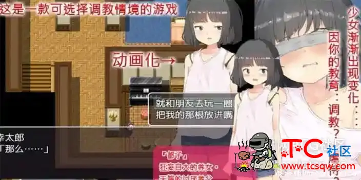 [PC游戏][セイナカイ] 调教养女!狂妄自大的养女是爸爸的玩具 TC辅助网www.tcsq1.com5706