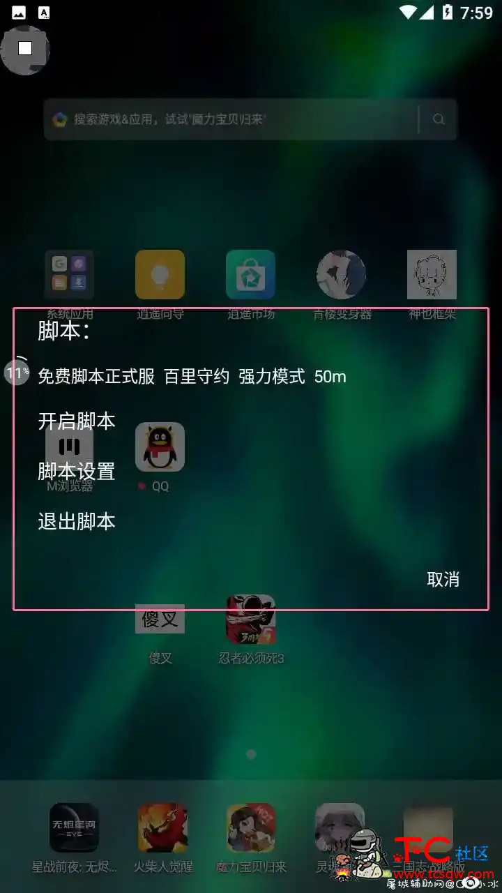 王者荣耀手游·正体通用多英雄自瞄脚本V8.25免费版 TC辅助网www.tcsq1.com1358