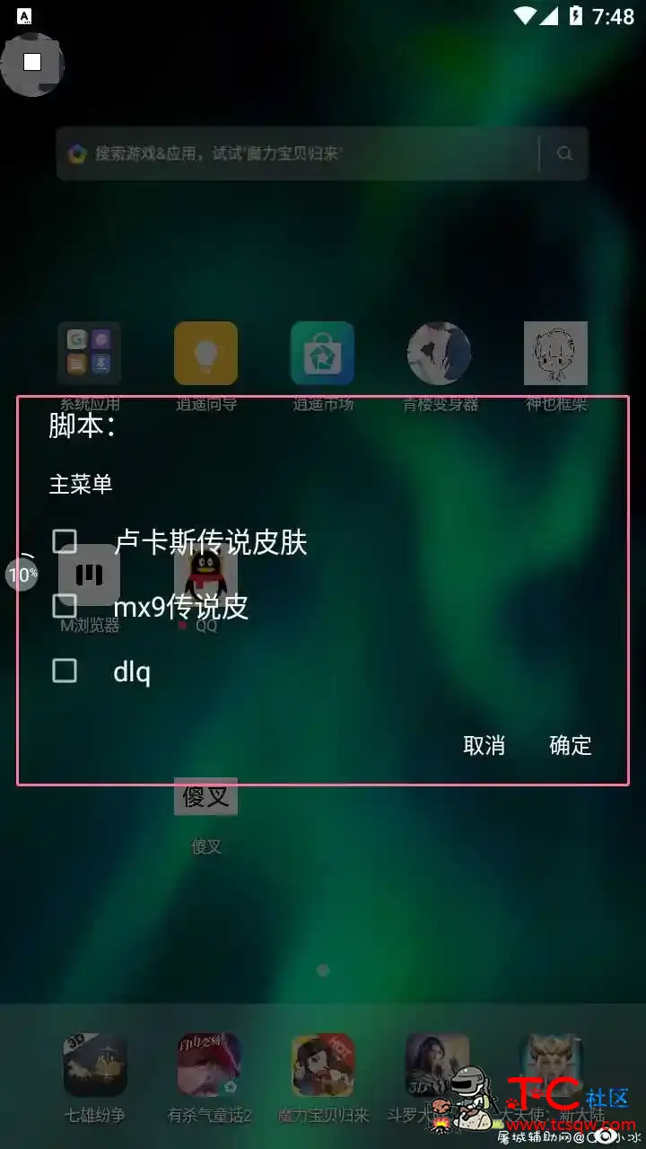 使命召唤手游·台服国际服通用美化脚本V8.25免费版 TC辅助网www.tcsq1.com3209