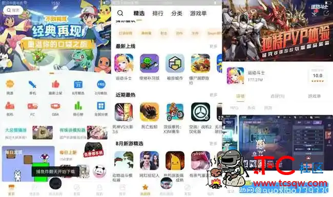 悟饭游戏厅V4.7.8解锁金手指会员 TC辅助网www.tcsq1.com597