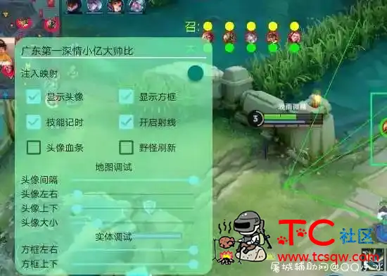 小亿王者双版本64位绘制（支持框架root虚拟机） TC辅助网www.tcsq1.com972