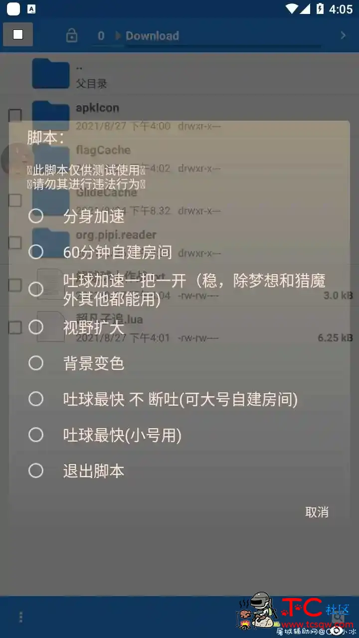 球球大作战手游·多功能脚本全源分享V8.28免费版 TC辅助网www.tcsq1.com6639