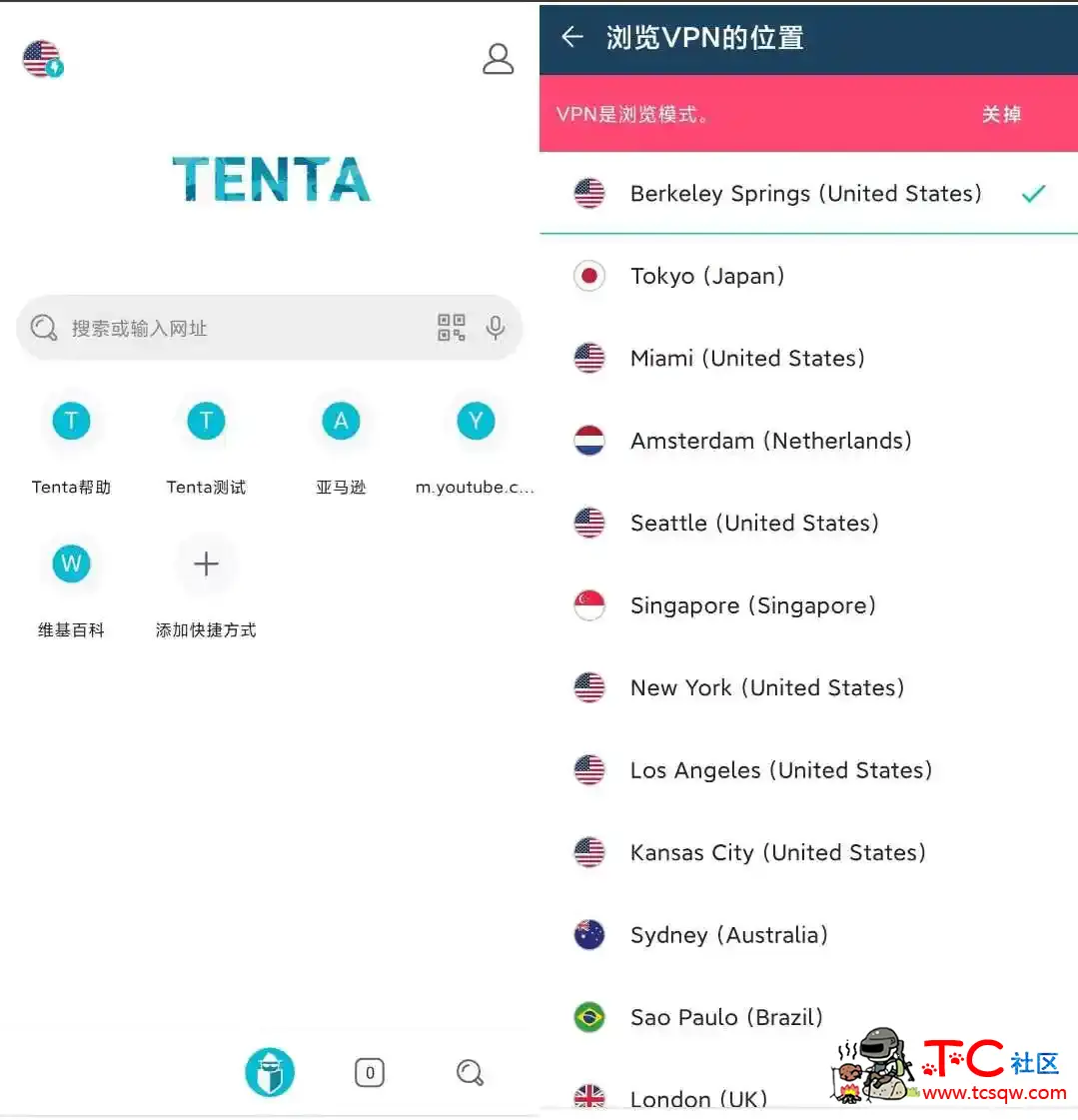 ENTA浏览器v4.0.55无需梯子直接浏览外网各种网站 TC辅助网www.tcsq1.com4247