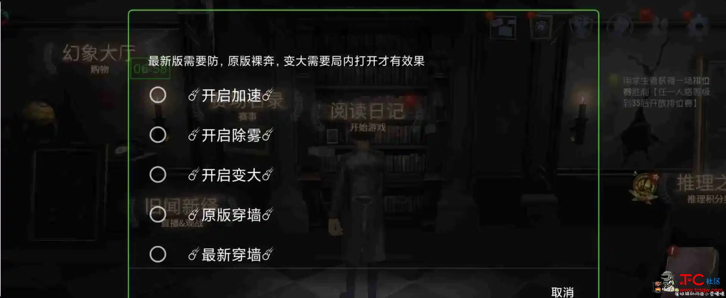 第五人格加速多功能+防封 TC辅助网www.tcsq1.com1227