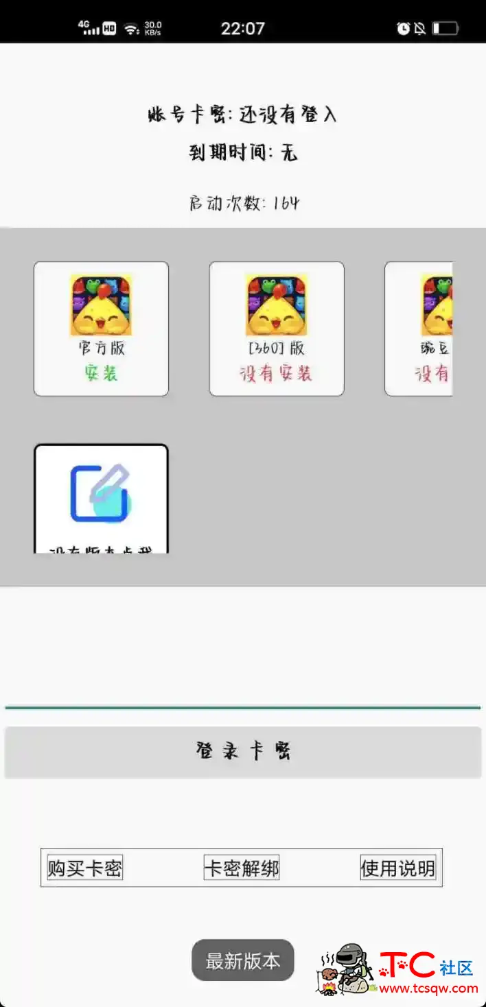 开心消消乐(免费分享) TC辅助网www.tcsq1.com7745