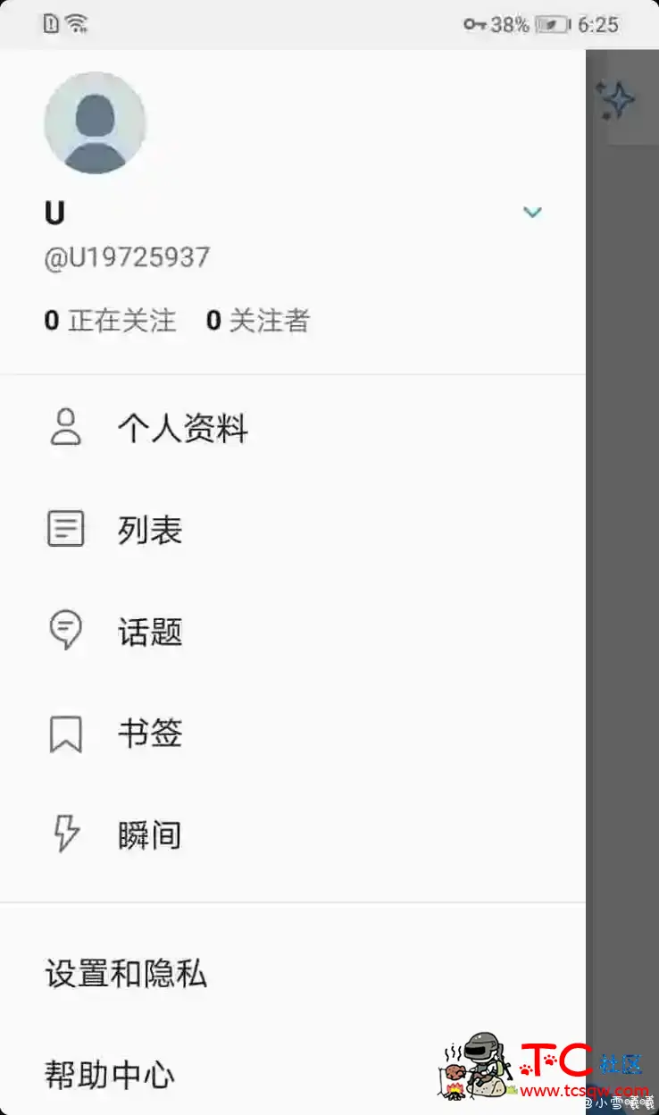 无限邮箱+教程 可刺激战场国际服登入使用等 TC辅助网www.tcsq1.com8449