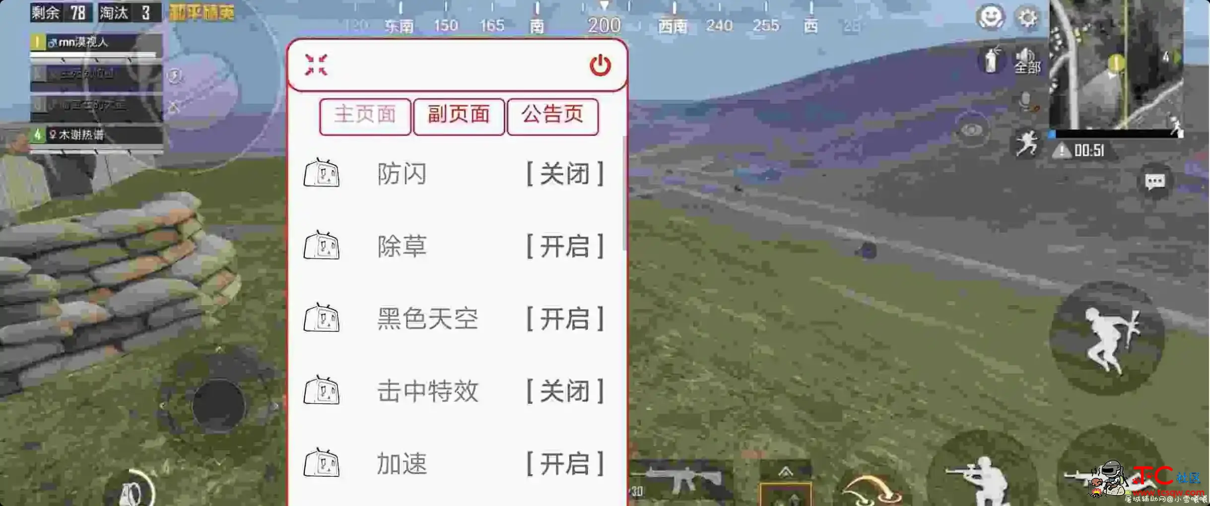 和平精英-解药v1.0午后自瞄加速 TC辅助网www.tcsq1.com3765