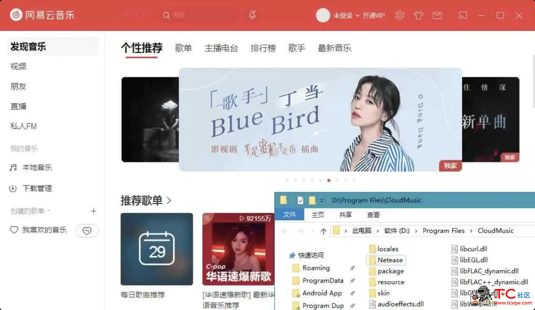 PC网易云音乐v2.9.3绿化版 TC辅助网www.tcsq1.com5561