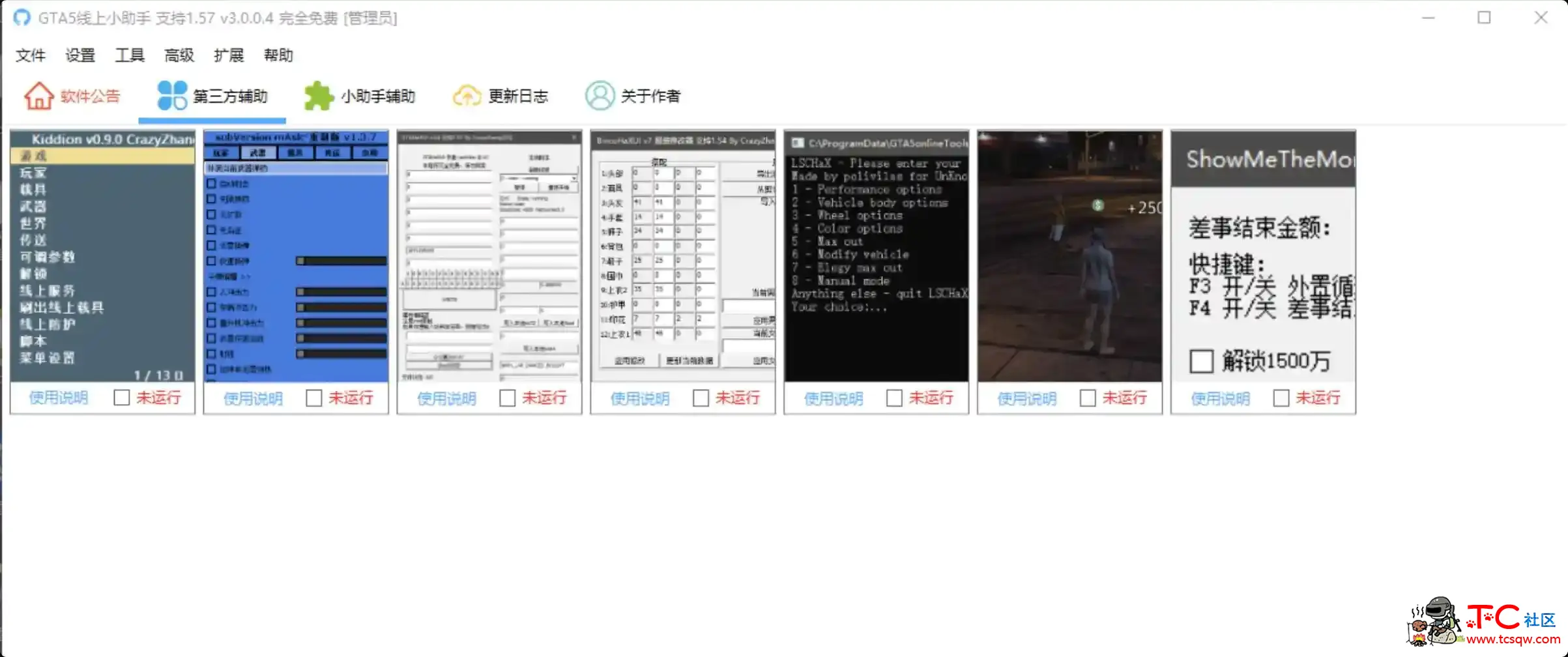 GTA5线上小助手 支持1.57 v3.0.0.4 完全免费 TC辅助网www.tcsq1.com751