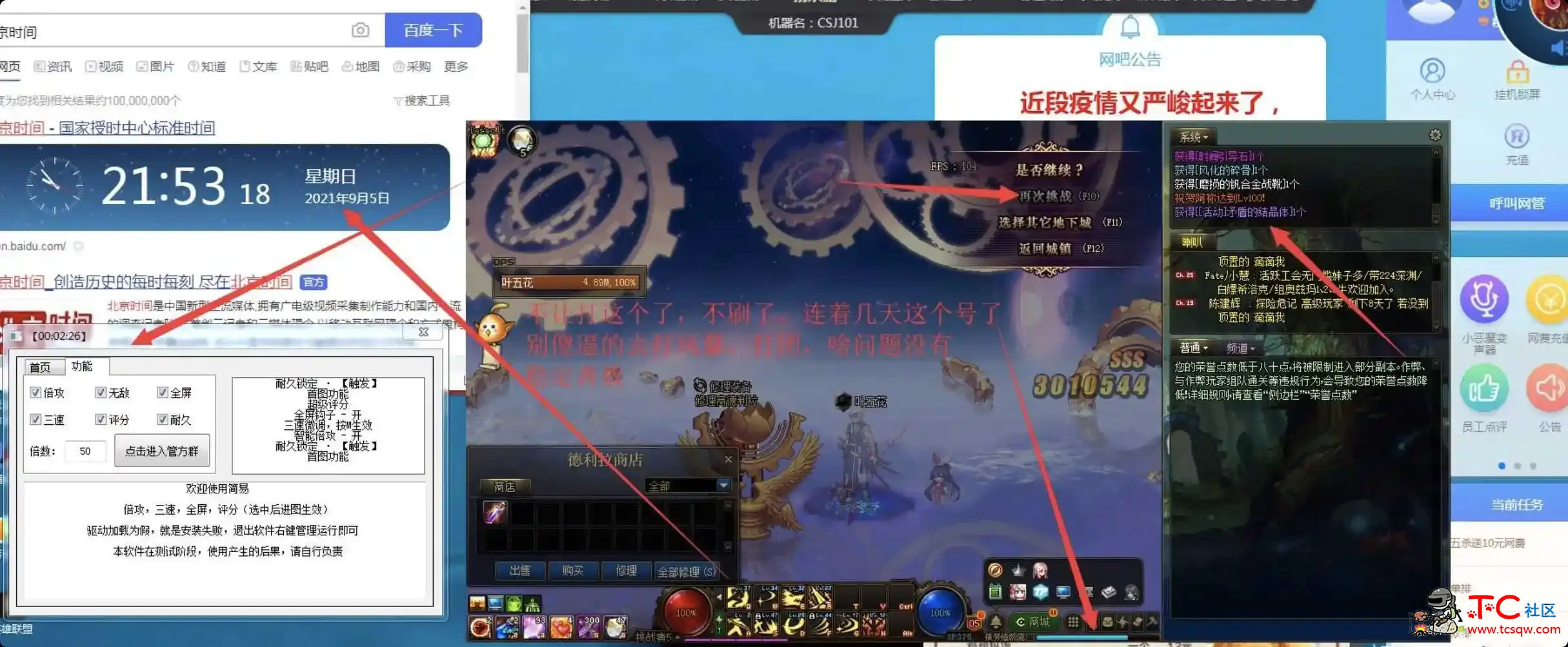 DNF简易1.4 检测更新 TC辅助网www.tcsq1.com9073