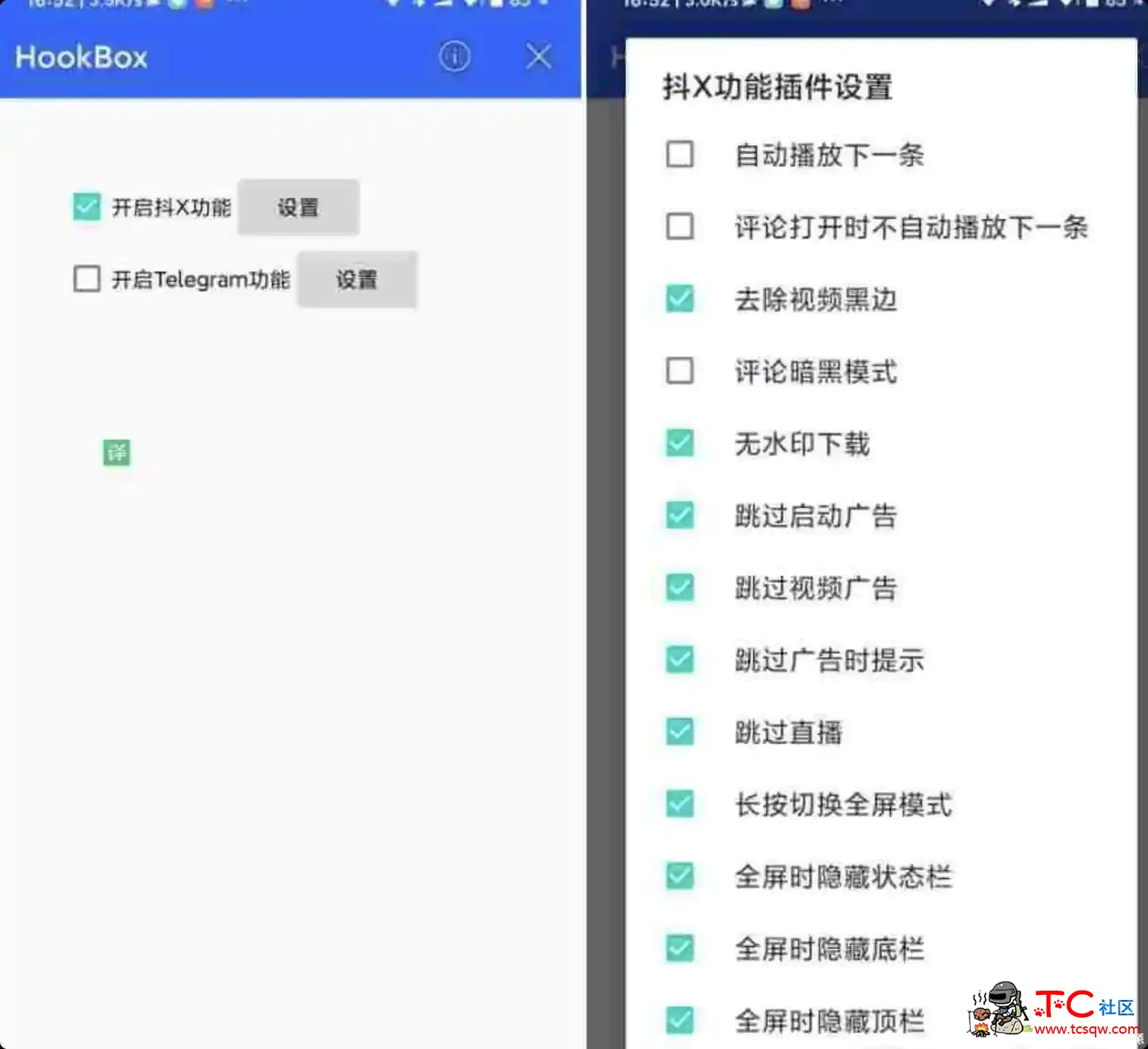 抖音HookBox3.7插件 去广告/无水印下载 TC辅助网www.tcsq1.com5511