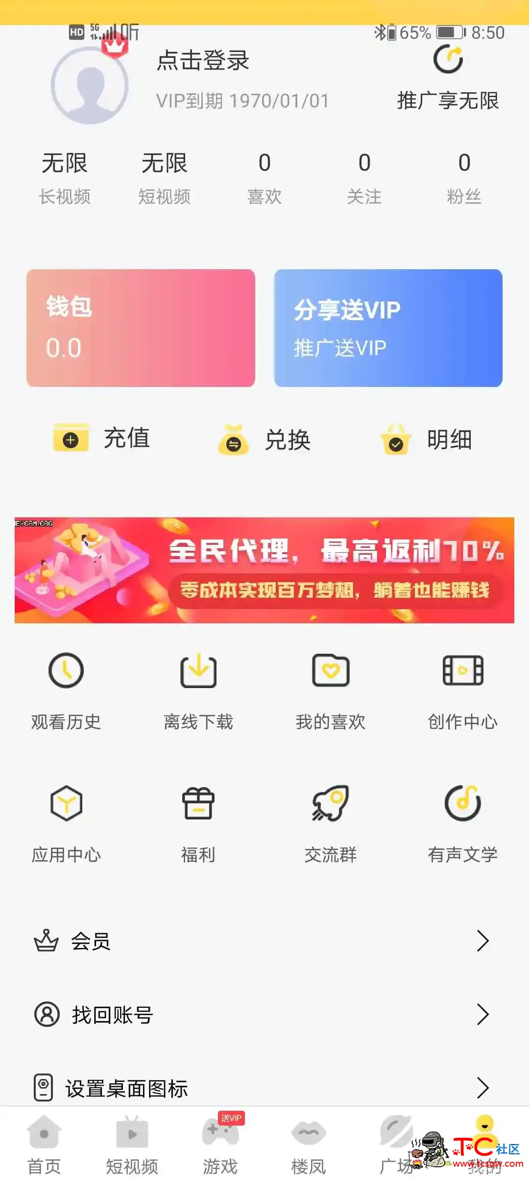 麻豆视频最新破解版 TC辅助网www.tcsq1.com1549