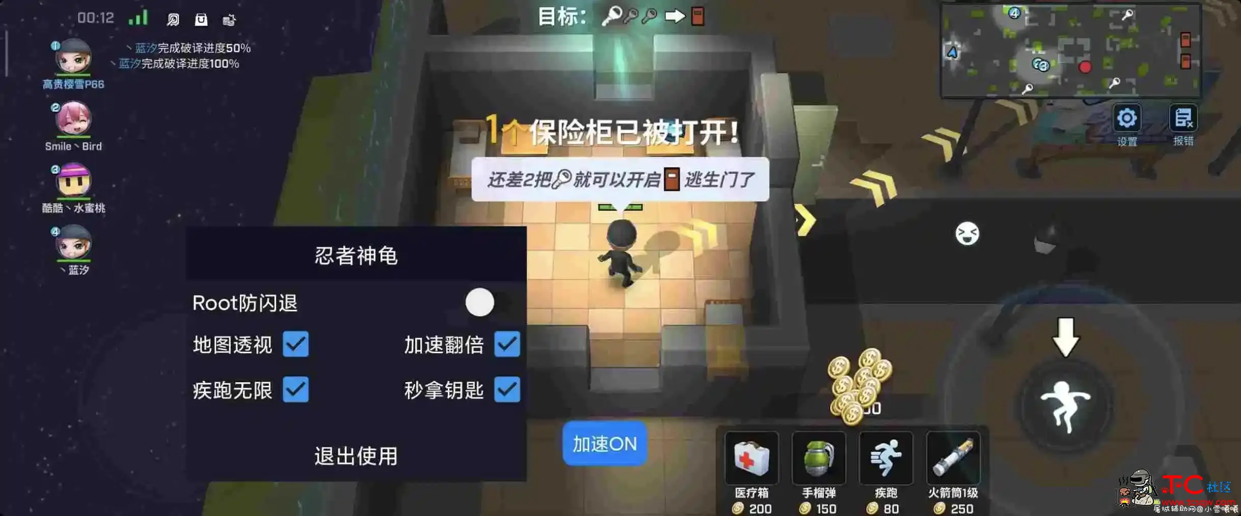 逃跑吧忍者神龟1.0免费插件 TC辅助网www.tcsq1.com7395