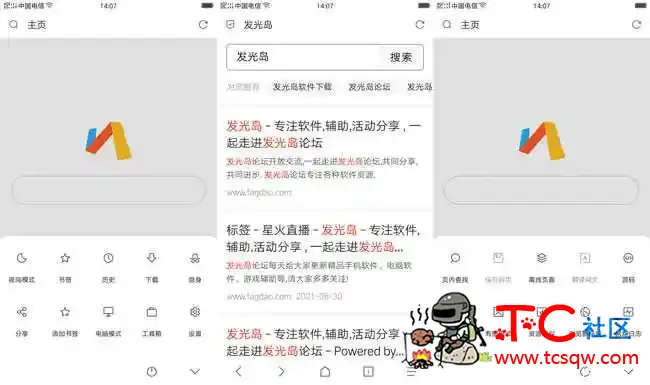 Via浏览器V4.3.1谷歌版 TC辅助网www.tcsq1.com23