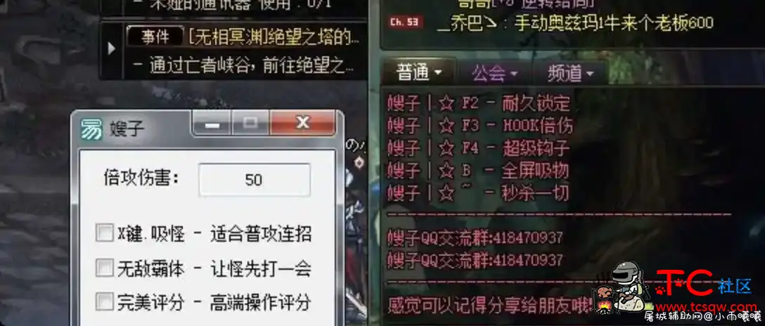 DNF嫂子9.15A免费版_无追封+零制裁稳如狗 TC辅助网www.tcsq1.com1332