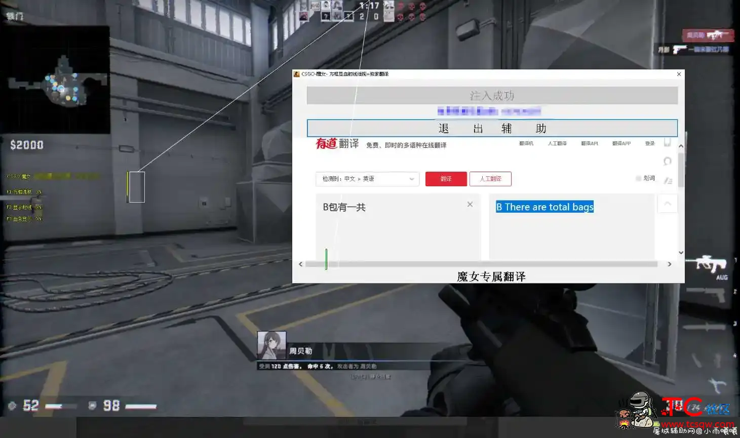 CSGO魔女 方框显血射线透视+独家翻译 免费版 TC辅助网www.tcsq1.com3825