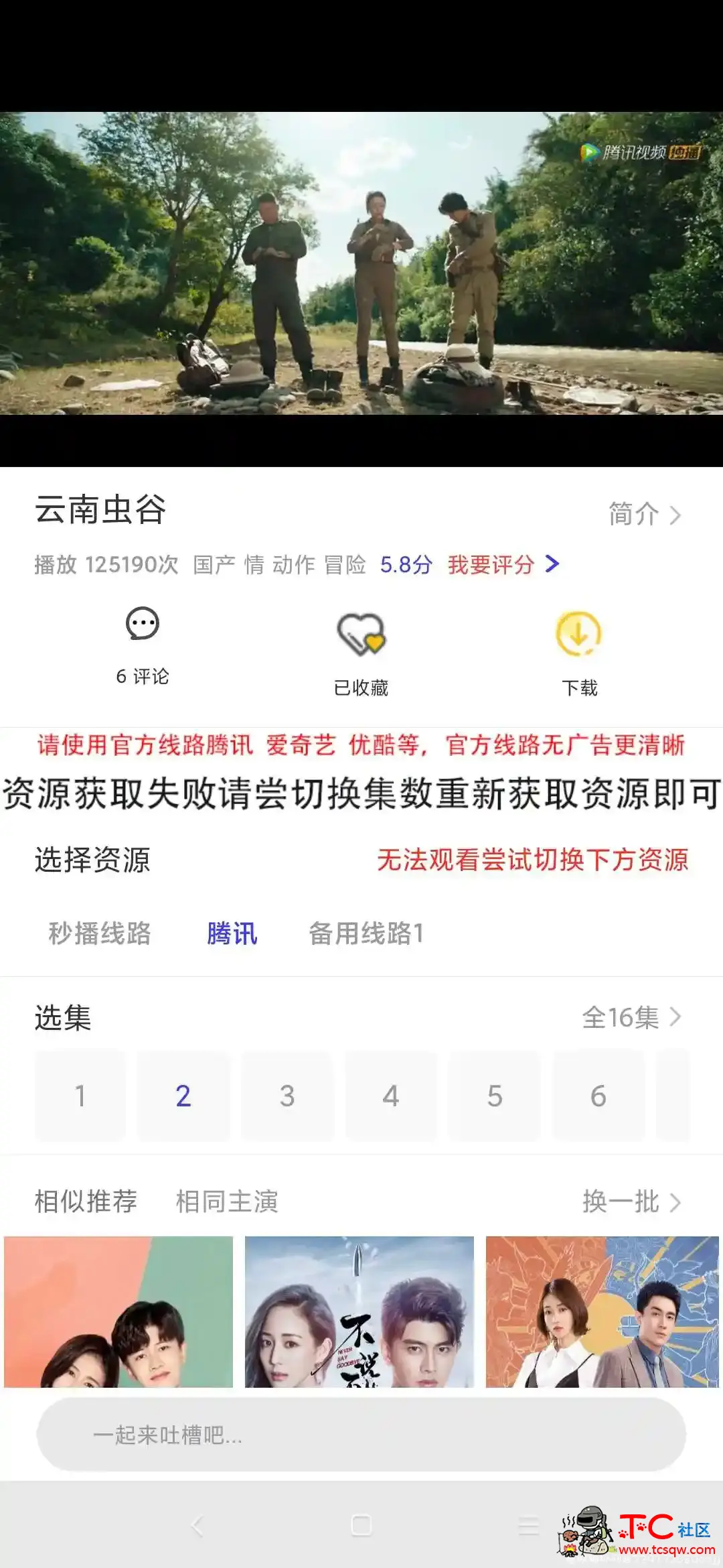 喵影影视[免费观影软件] TC辅助网www.tcsq1.com1210