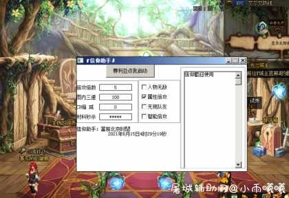 DNF信仰9.18手动版本破解版（多功能辅助) TC辅助网www.tcsq1.com7020