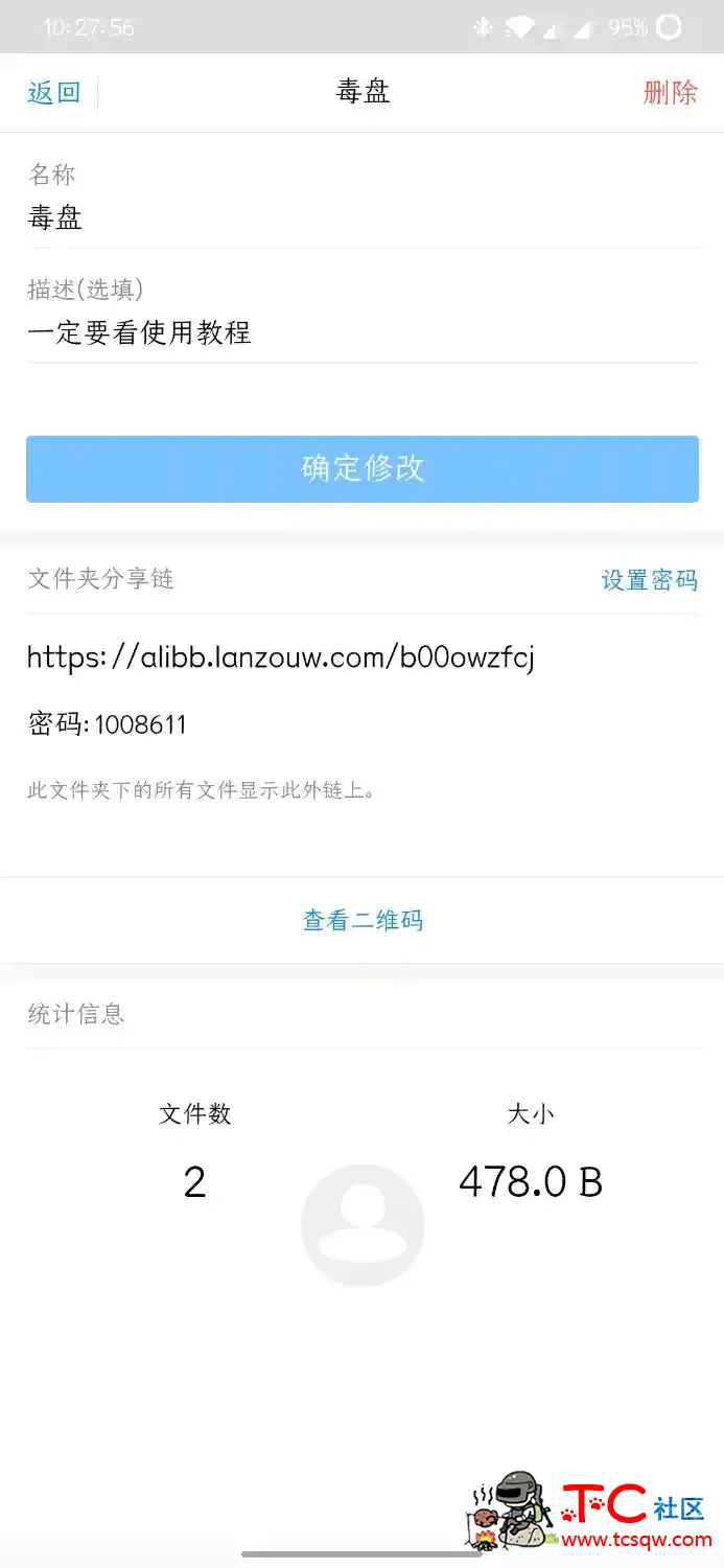 百度网盘不限速 TC辅助网www.tcsq1.com8330