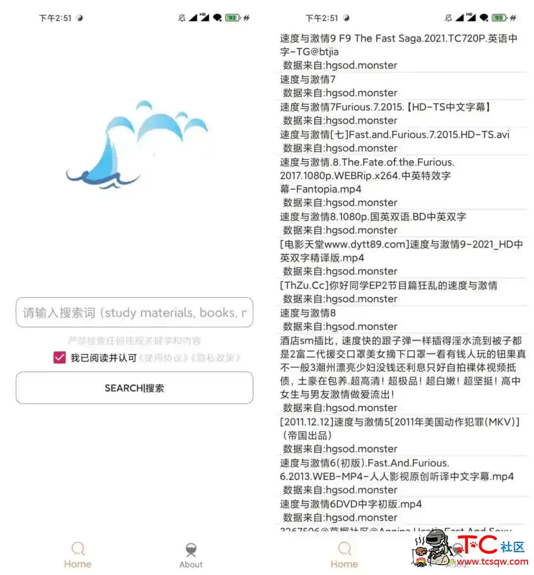 嗖嗖虾 v1.1.9 磁力搜索必备神器/啥都能搜 TC辅助网www.tcsq1.com9977