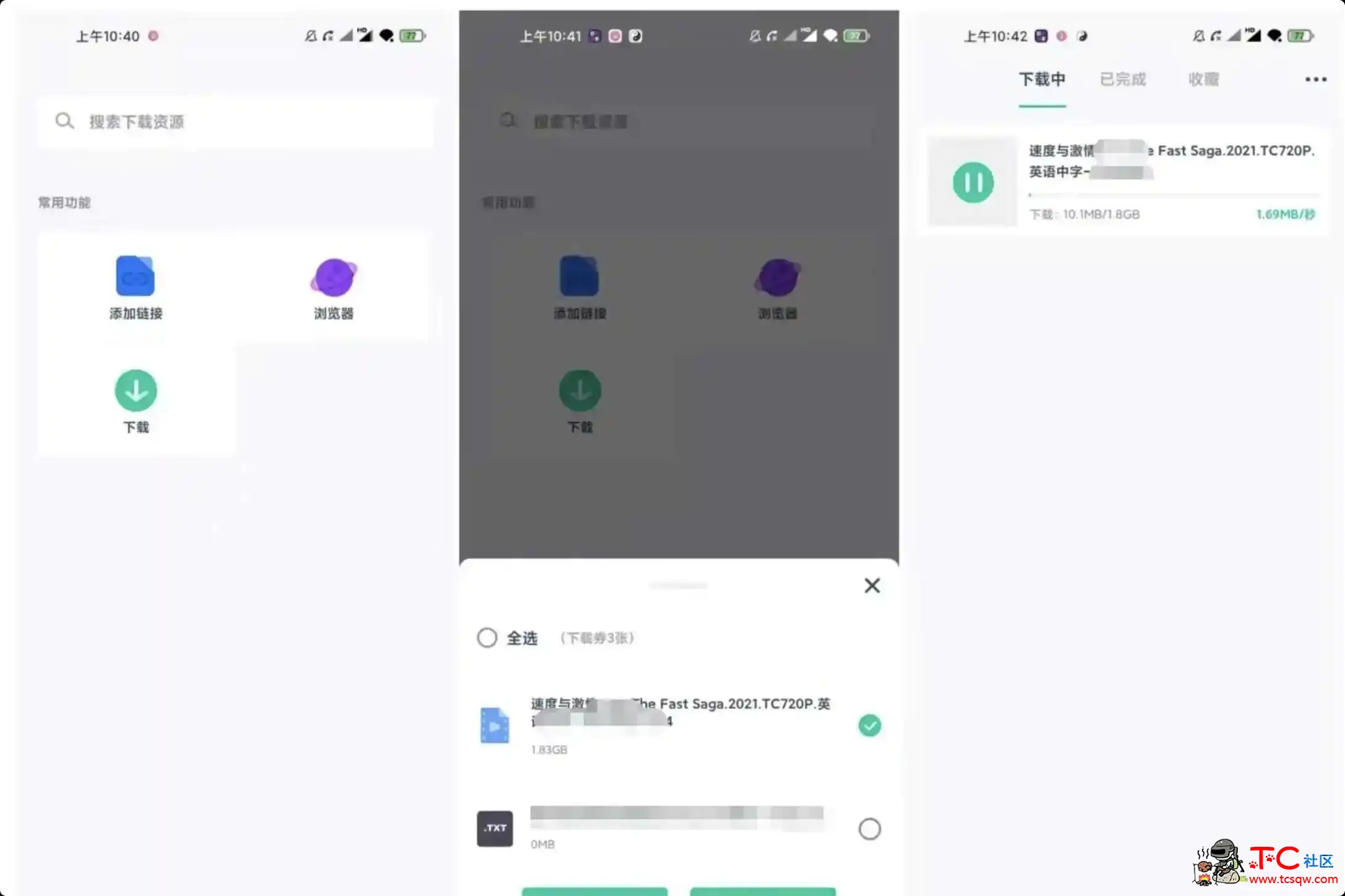 磁力下载神器 v1.0.13 解锁会员版 支持边下边播/一键投屏 TC辅助网www.tcsq1.com5938