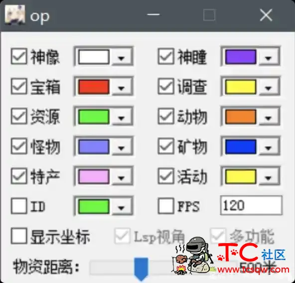 原神op多功能 中秋特供 TC辅助网www.tcsq1.com8987