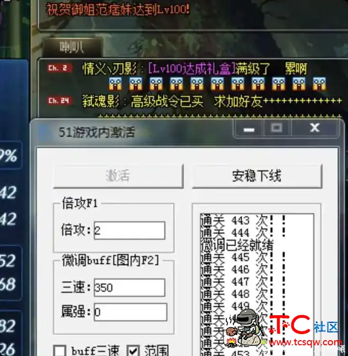 内部风魔助手 同号无追 无脑起飞 稳定不追 TC辅助网www.tcsq1.com3031