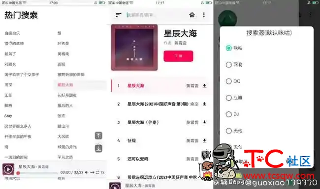 极乐V9.0.9随时随地发现新音乐 TC辅助网www.tcsq1.com4970