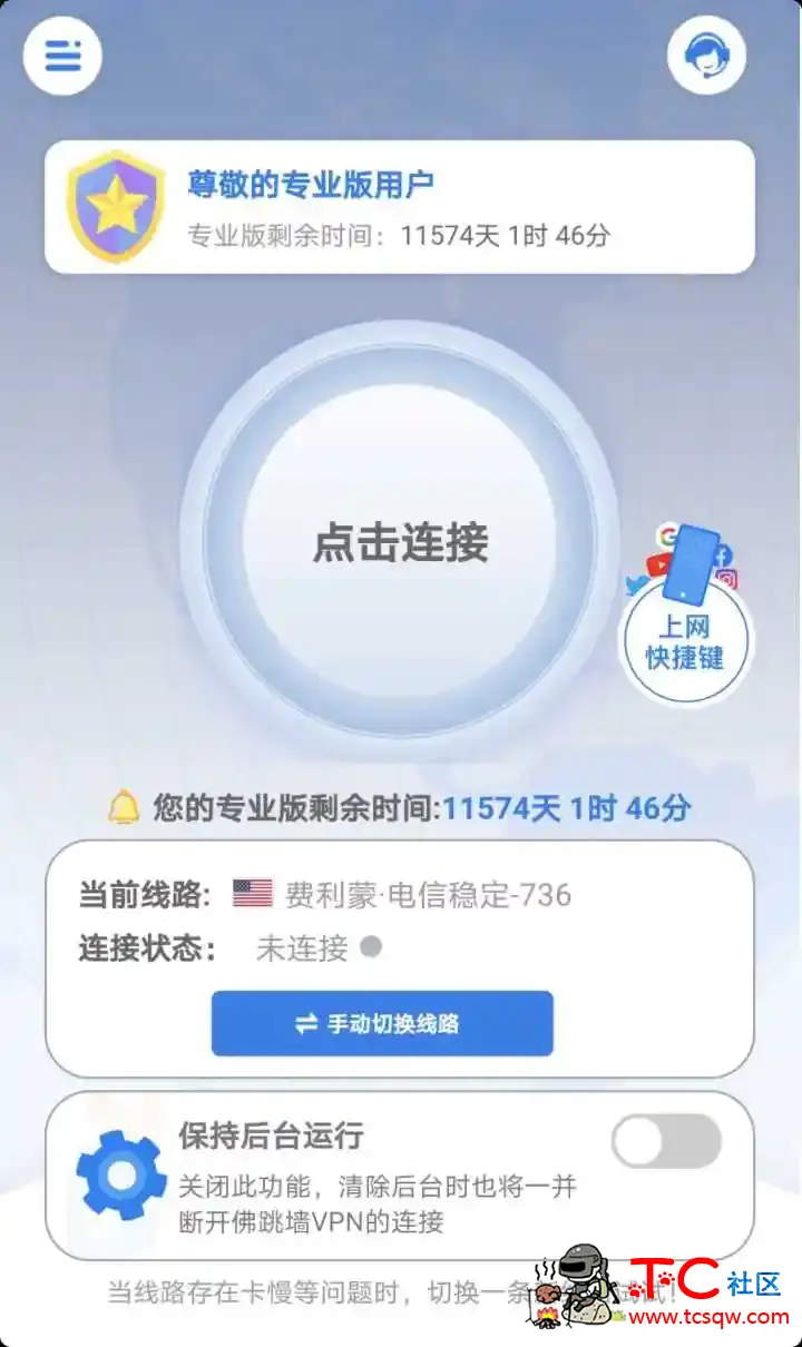 佛跳墙微批恩2.78版专业版 TC辅助网www.tcsq1.com5915