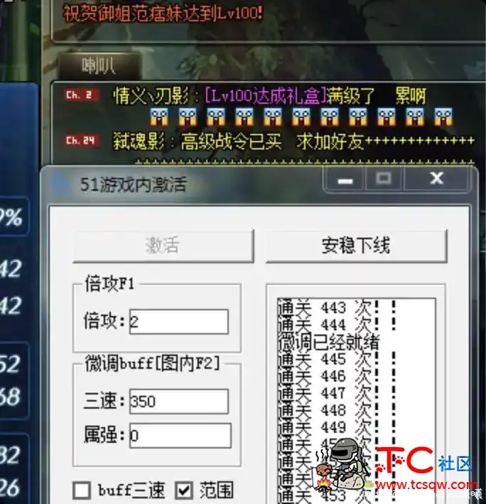 内部风魔助手 同号无追 无脑起飞 稳定不追 TC辅助网www.tcsq1.com8343