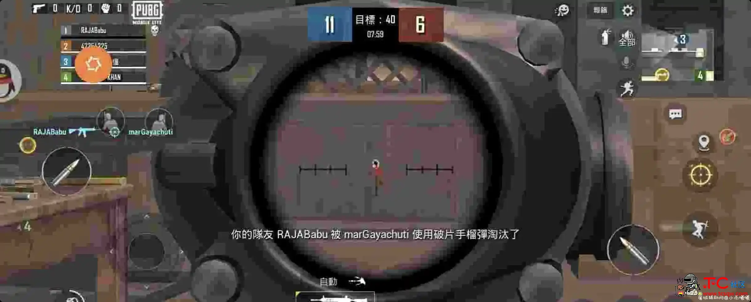 PUBG轻体透色脚本更新 TC辅助网www.tcsq1.com6998