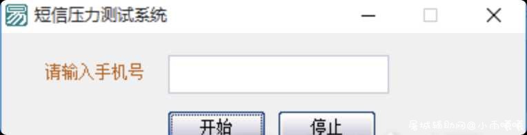 短信压力测试系统v3破解版 屠城辅助网www.tcfz1.com3455